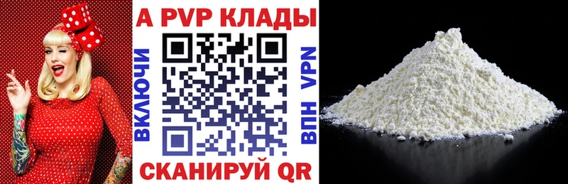 где купить   Пустошка  Альфа ПВП Crystall 