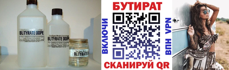Бутират жидкий экстази  где найти наркотики  Пустошка 