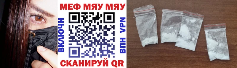 МЯУ-МЯУ кристаллы  Пустошка 
