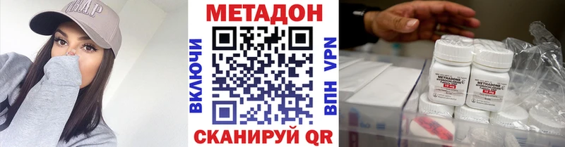 как найти закладки Пустошка Метадон methadone
