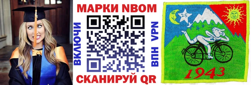 Марки N-bome 1,5мг купить Пустошка